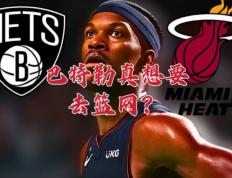 Lanbo-巴特勒在篮网比赛中战术调整，关键助攻引发热议！的简单介绍