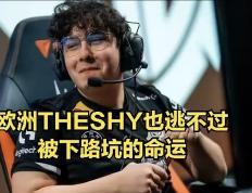 Lanbo-TheShy在G2比赛中惊险取胜，连败引发热议！的简单介绍