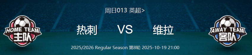 兰博电竞-冲刺阶段托特纳姆调整名单以备欧冠,篮板制胜环节打磨,管理层满意,年轻球员得到机会的简单介绍