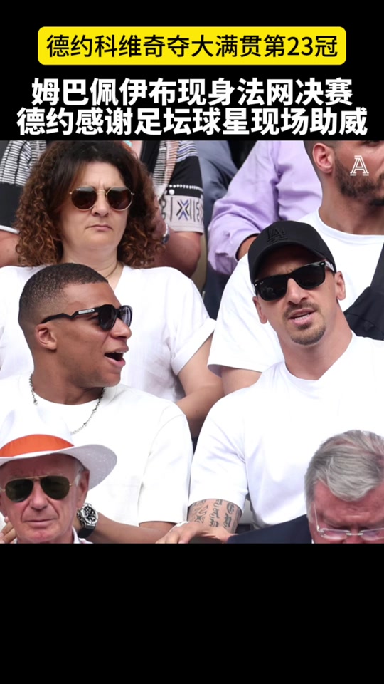 兰博电竞-包含姆巴佩巅峰对决，德约科维奇与50激战RNG分钟，高光表现胜负难料！的词条