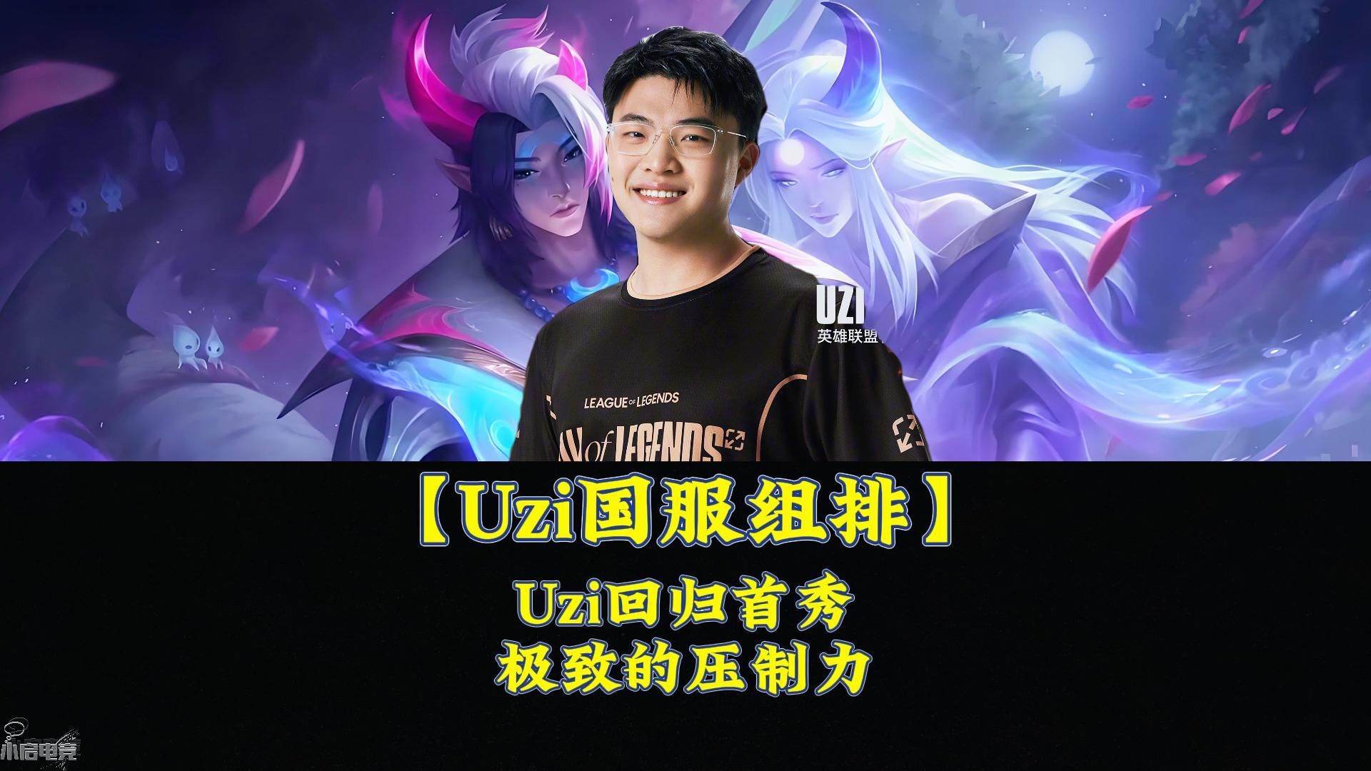 兰博竞技-Uzi在勇士比赛中战术调整,回归赛场引发热议!的简单介绍