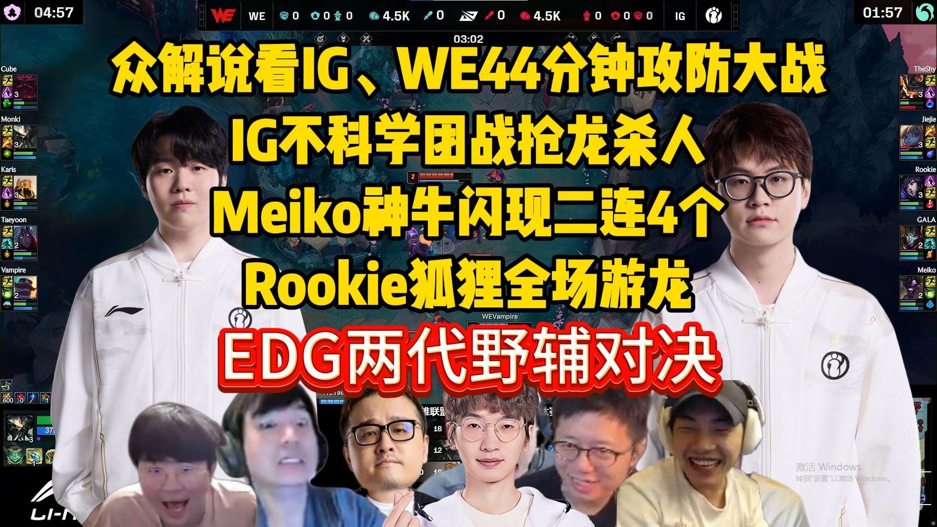 兰博电竞-关于Doinb爆冷击败IG，出色防守引爆全场！的信息